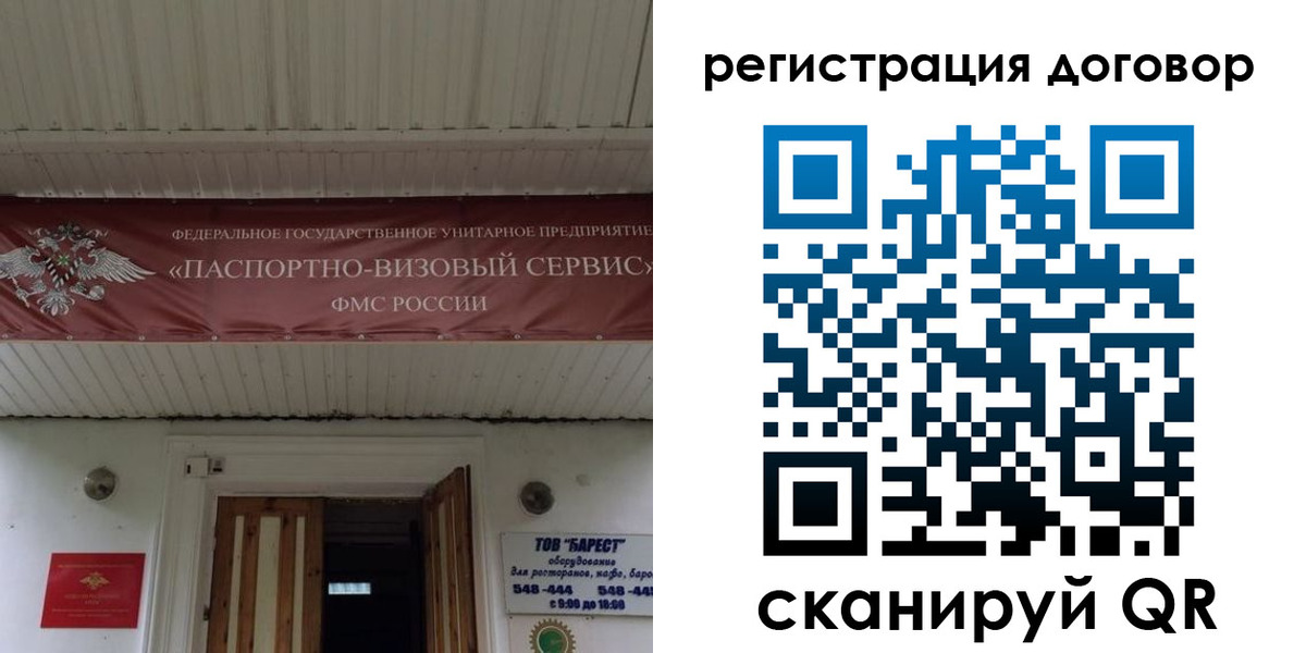 временная регистрация в квартире в Вязниках