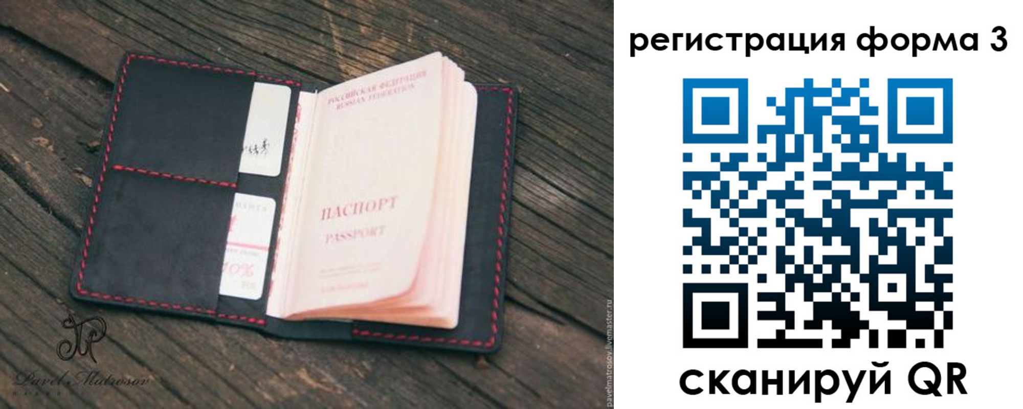 прописка паспорт в Вязниках